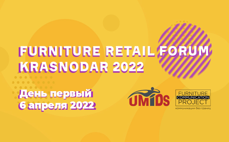 Furniture Retail Forum Krasnodar 2022