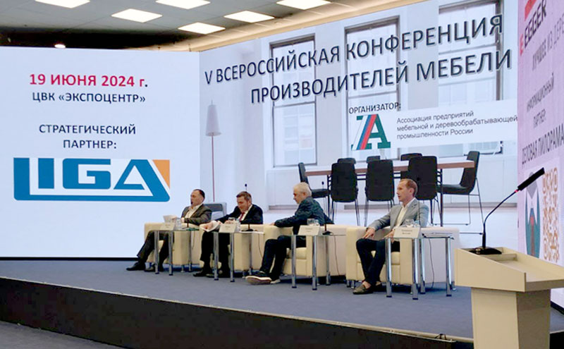 V Всероссийская конференция производителей мебели